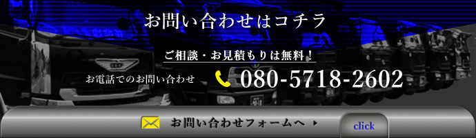 お問い合わせ